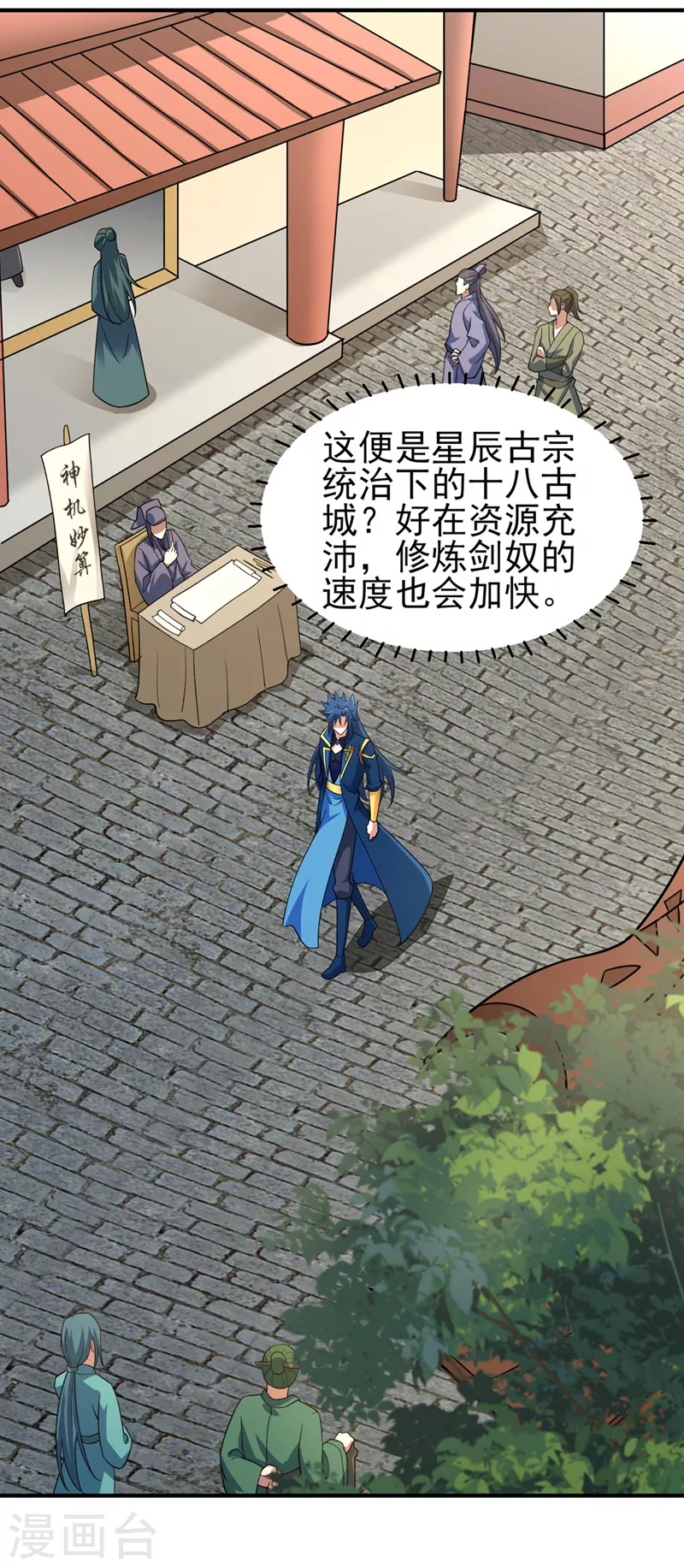 灵剑尊境界漫画,第501话 全力凝聚黑洞之奴1图