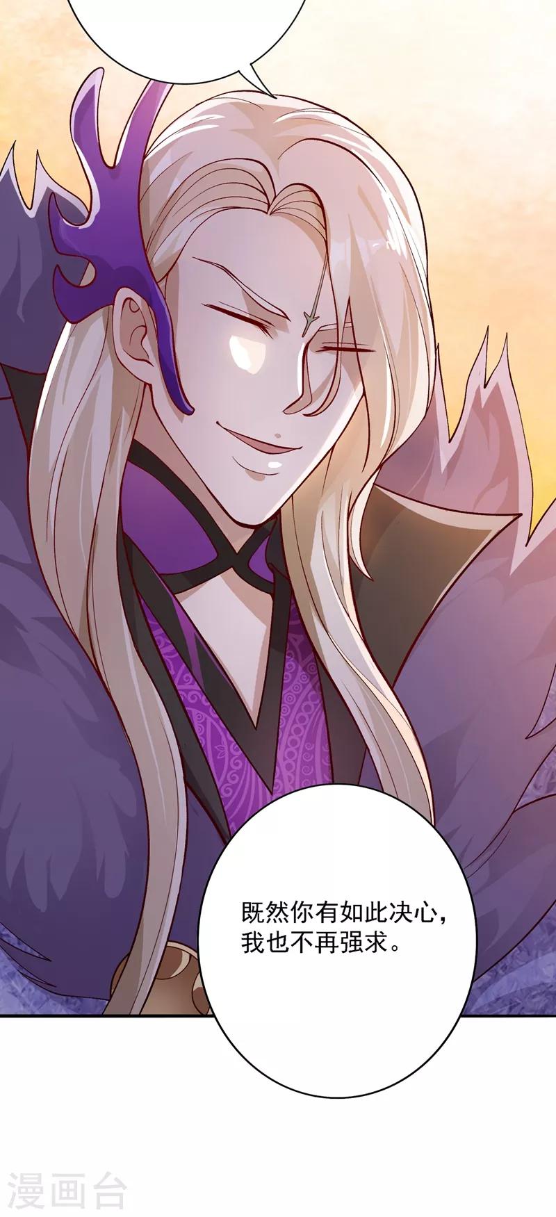 灵剑尊境界漫画,第335话 难道阁主喜欢逼王人设？2图