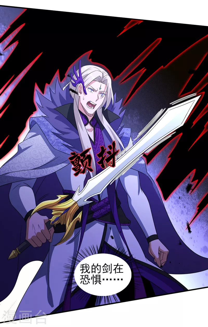 灵剑尊境界漫画,第486话 恭迎新阁主2图