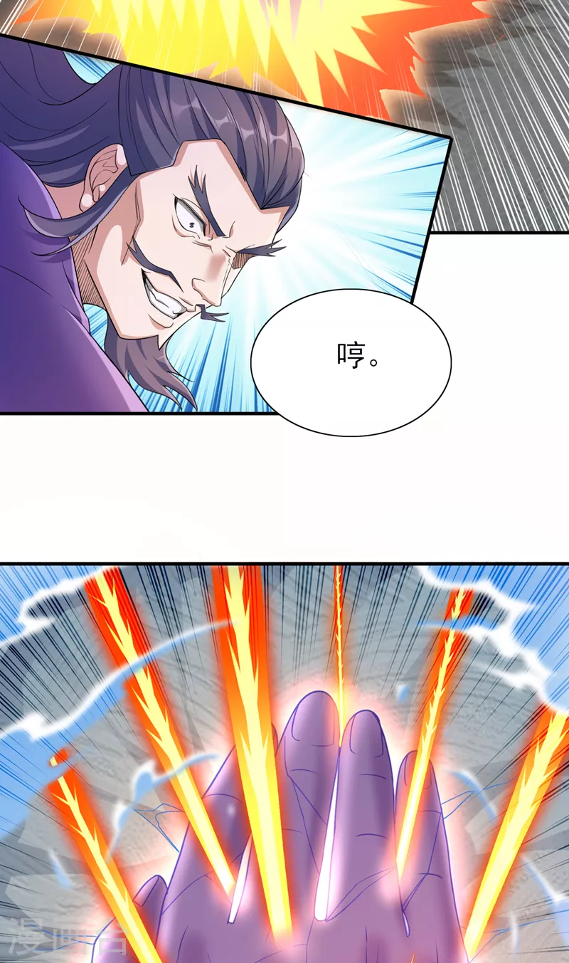 灵剑尊境界漫画,第523话弥天宫内会有什么？2图
