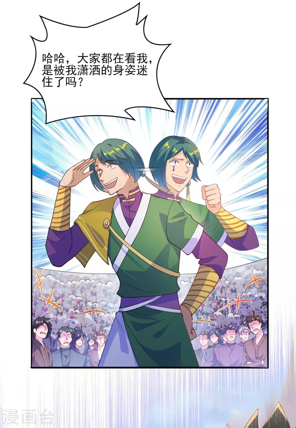 灵剑尊境界漫画,第352话 他可以以弱胜强？2图