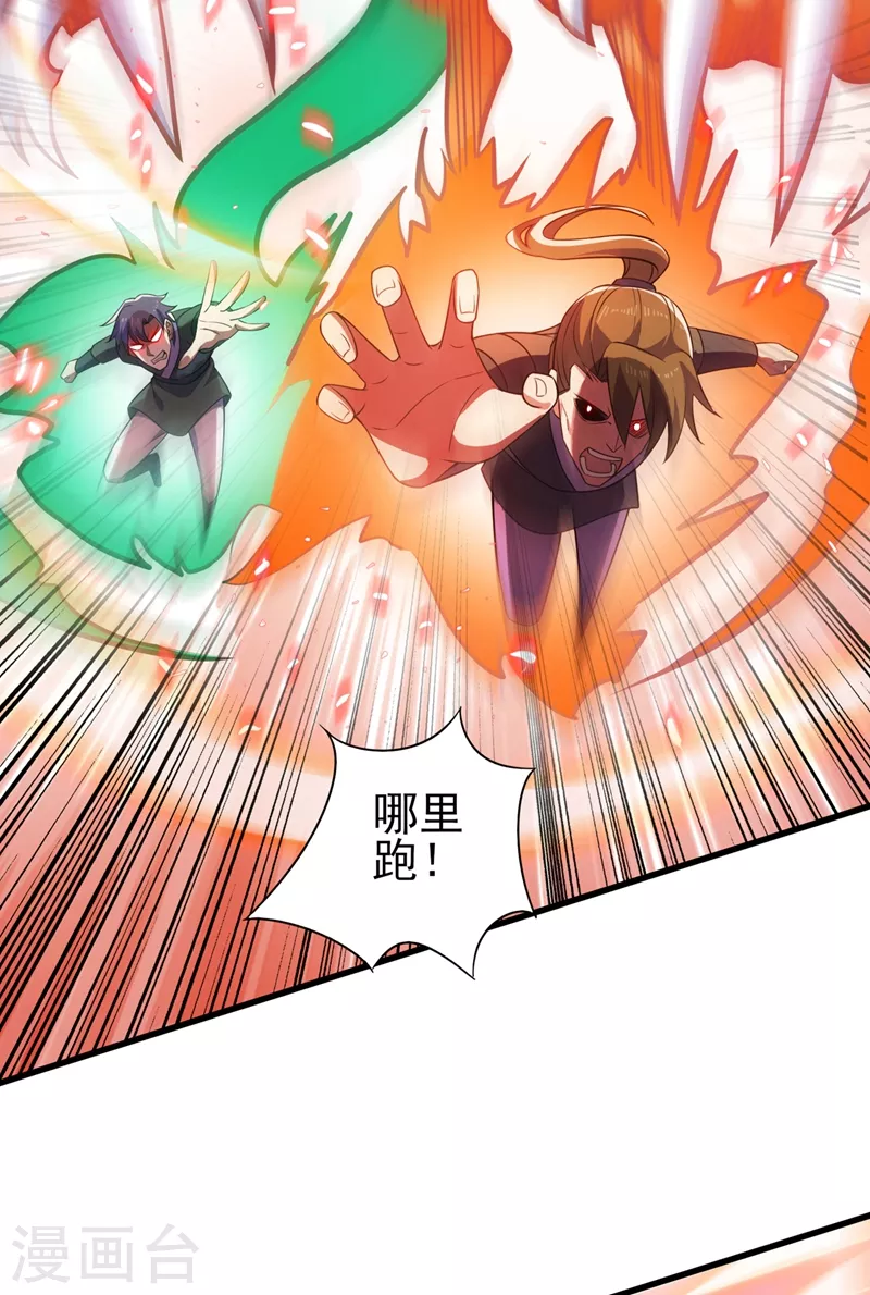 灵剑尊境界漫画,第440话 杀人者是，水流香！1图