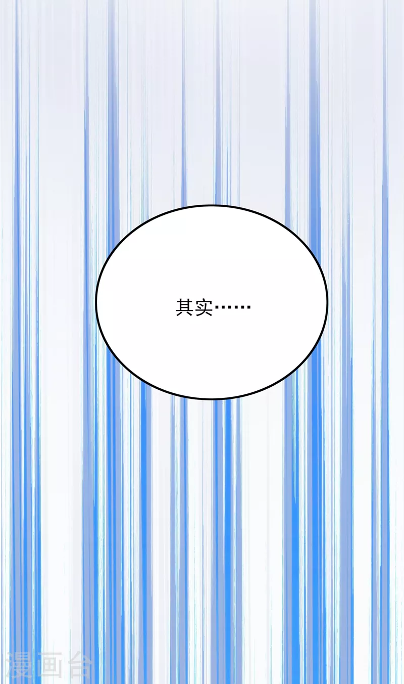 灵剑尊境界漫画,第421话 唤醒洛澜2图