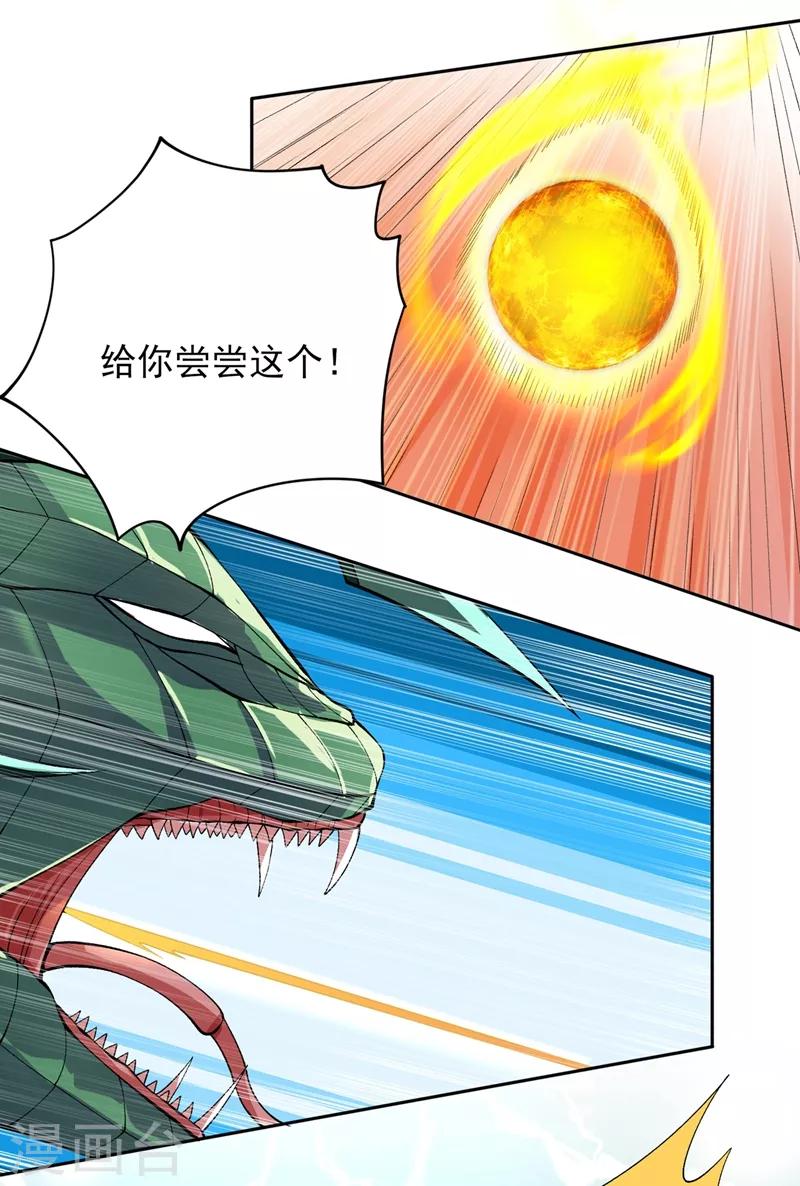 灵剑尊动漫漫画,第319话 这个世界太物质！2图