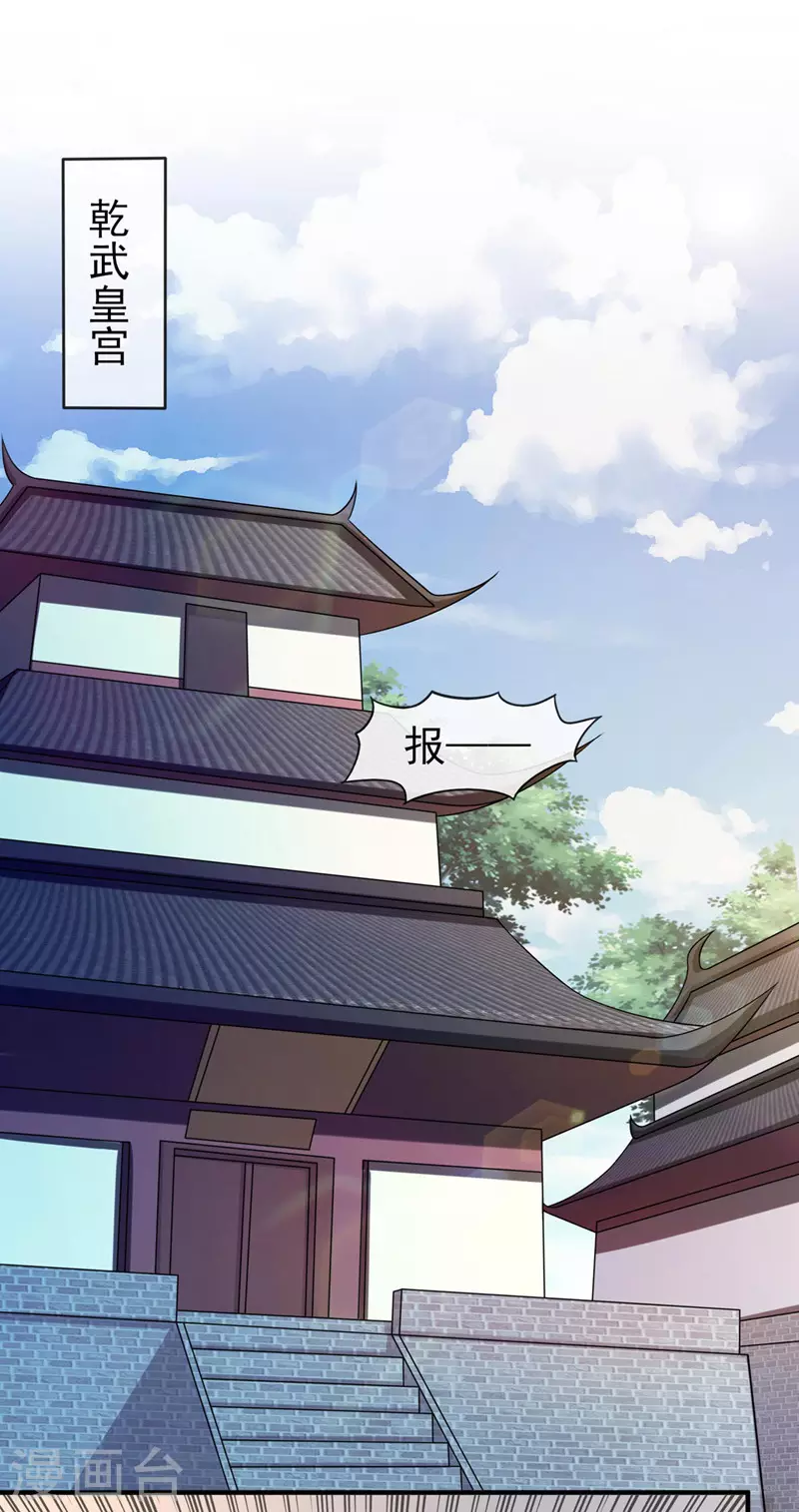 灵剑尊境界漫画,第505话 你好大的胆子！2图