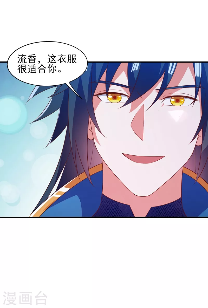 灵与肉漫画,第472话 这也算代价？2图