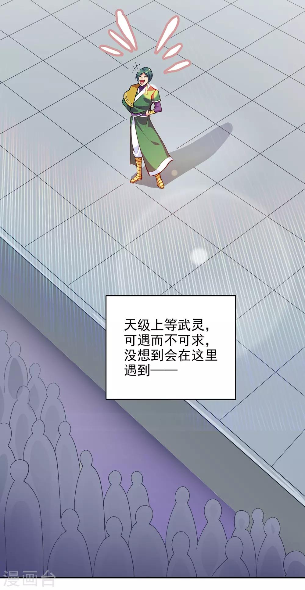 灵剑尊小说笔趣阁漫画,第353话 三人混战1图