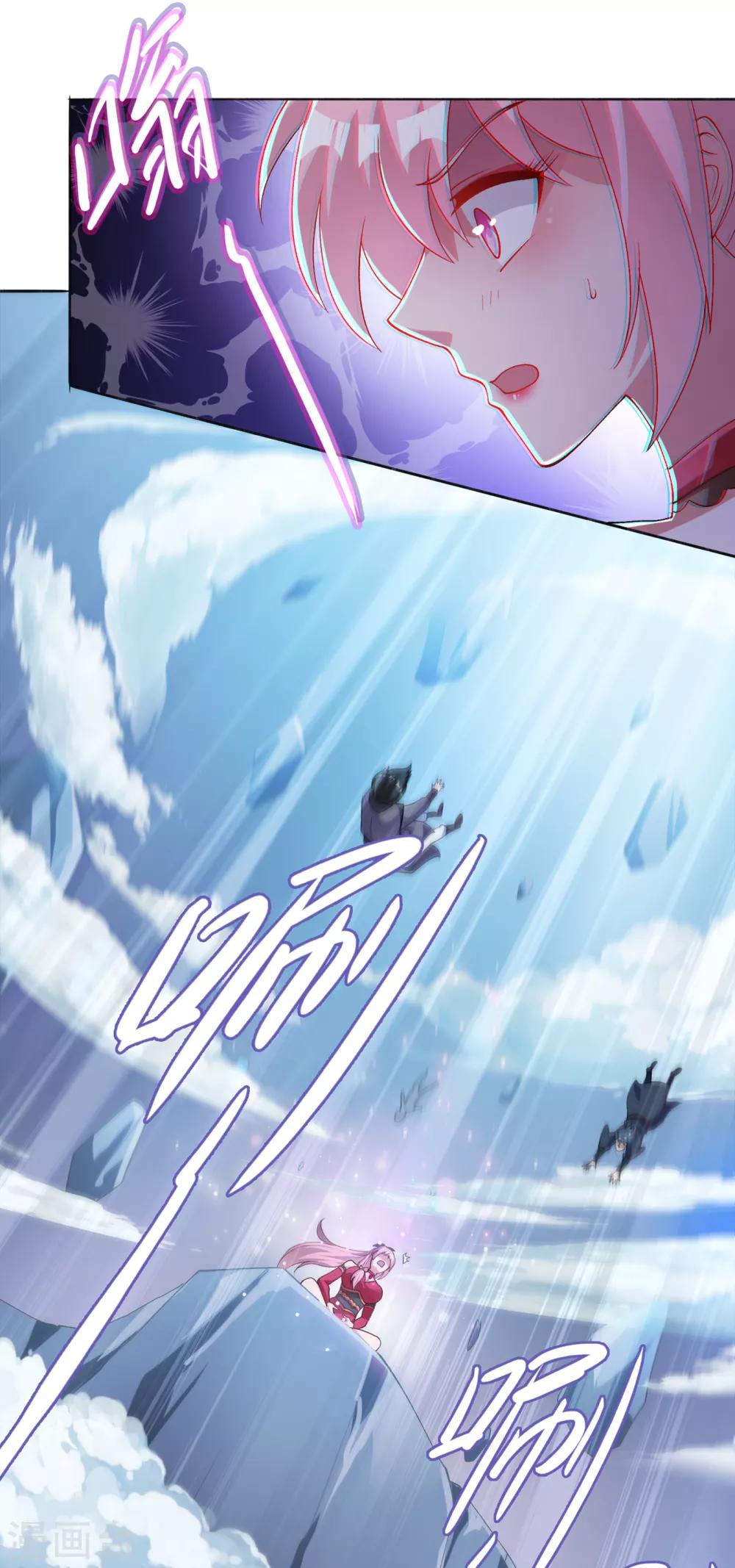 灵剑尊境界漫画,第348话 他不是楚行云2图