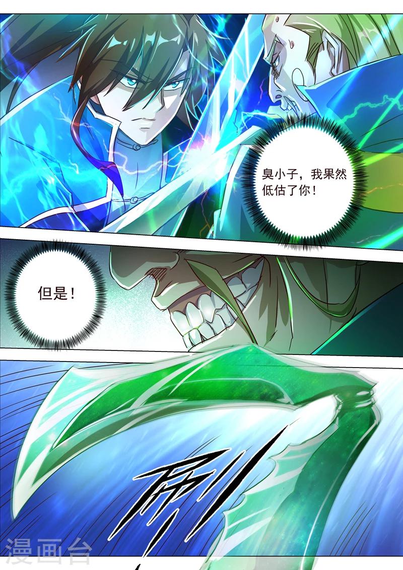 灵剑尊境界漫画,第189话 跟我刚你还嫩点！1图