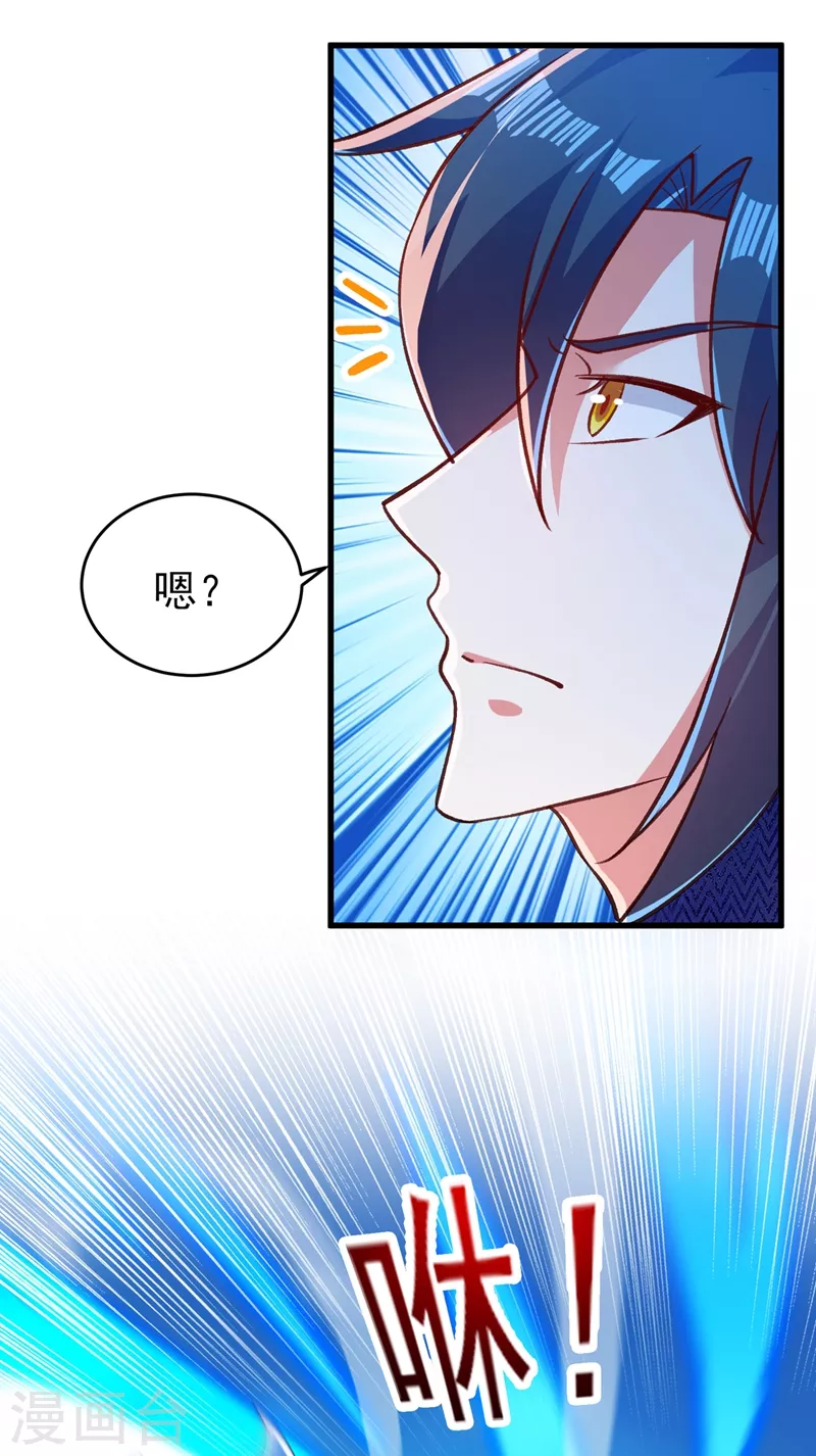 灵剑尊境界漫画,第424话 就要“得罪”柳家1图