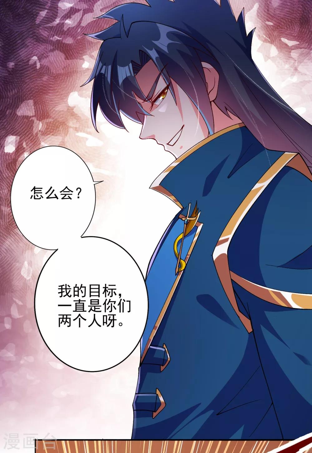 灵剑尊樱花动漫漫画,第354话 又来收徒？2图