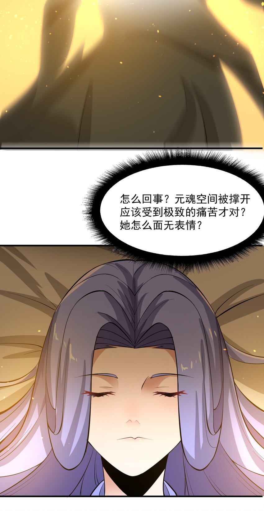 元龙漫画,235 因祸得福2图