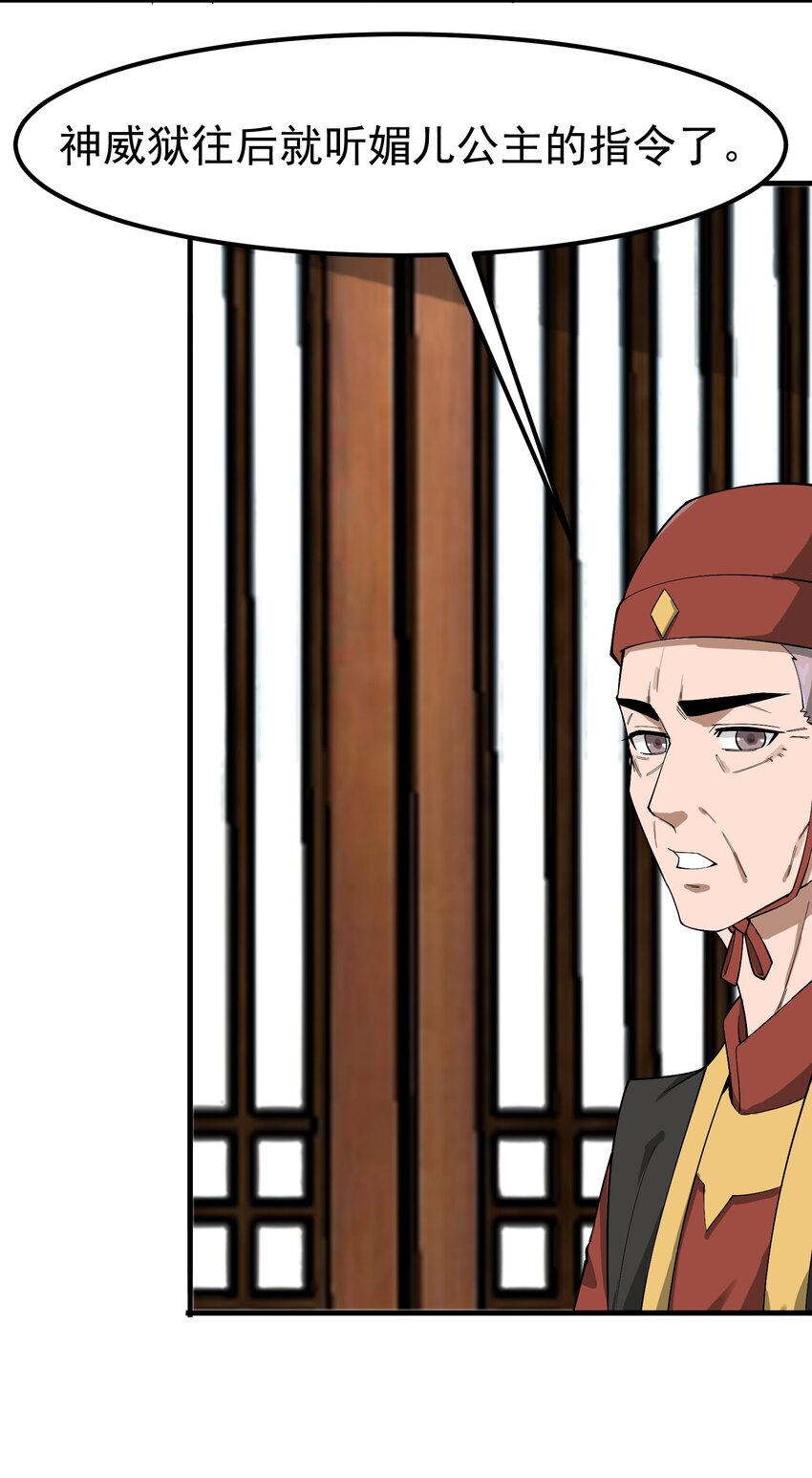 元龙漫画,341 面具幻术2图