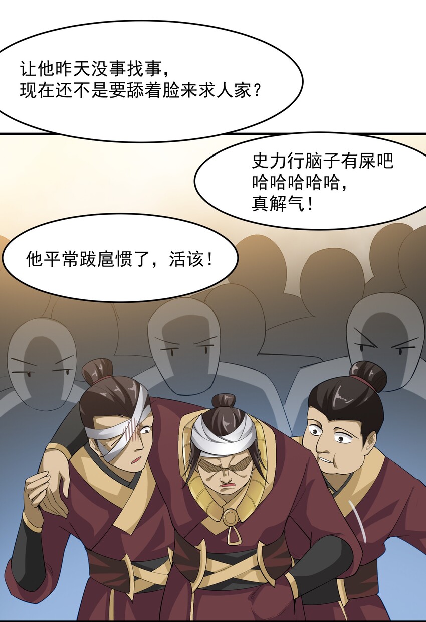 元龙漫画,038 玲珑印盒2图