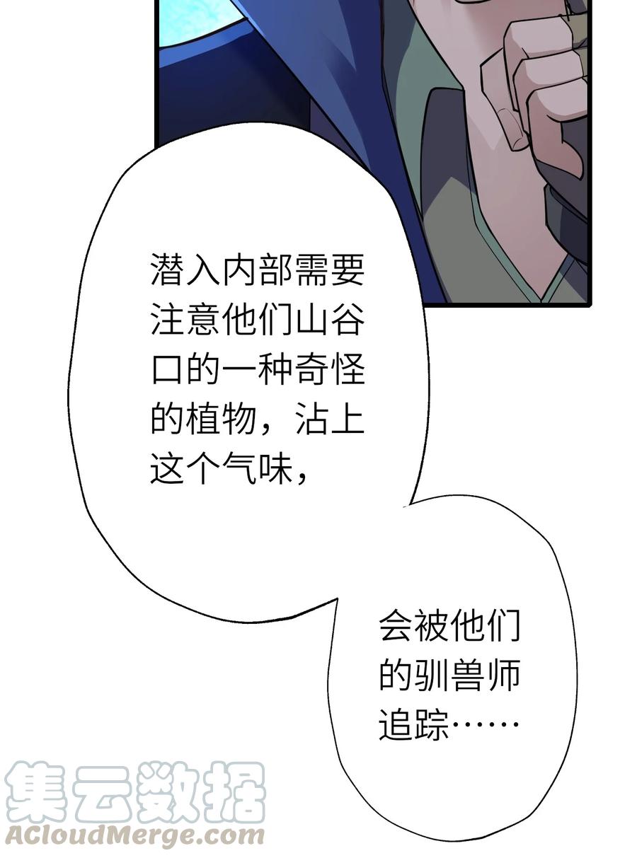 元龙漫画,198 幕后指使2图
