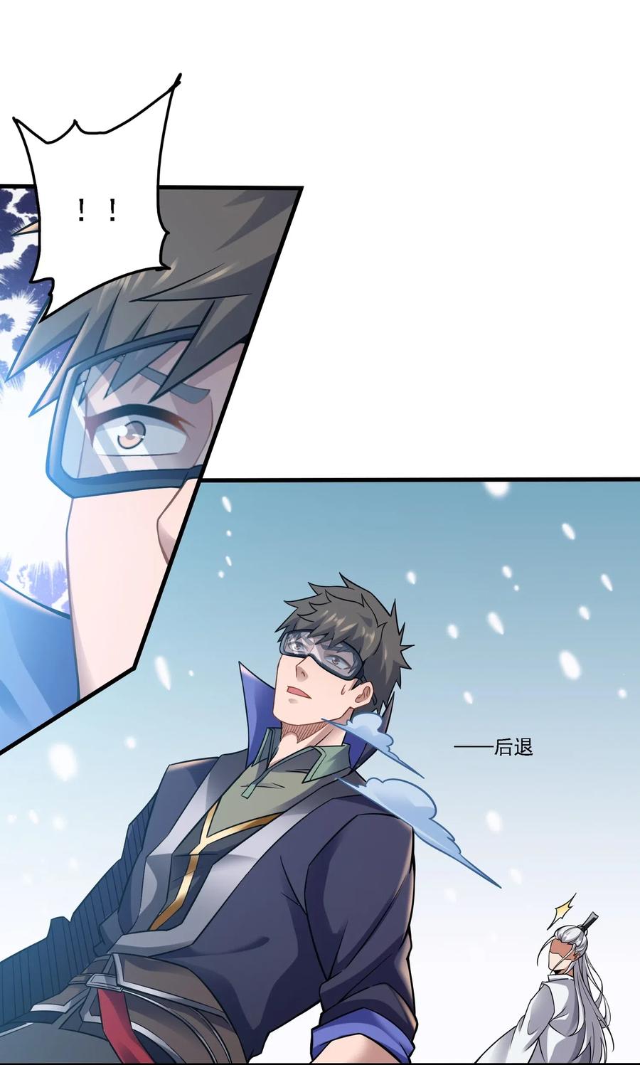 元龙漫画,163 融化的冰山2图