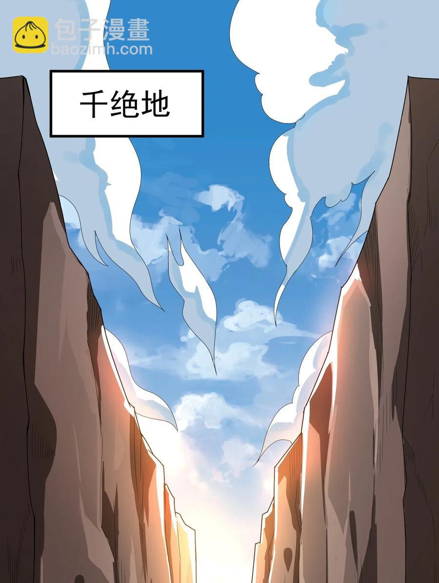 元龙漫画,124 接连突破2图