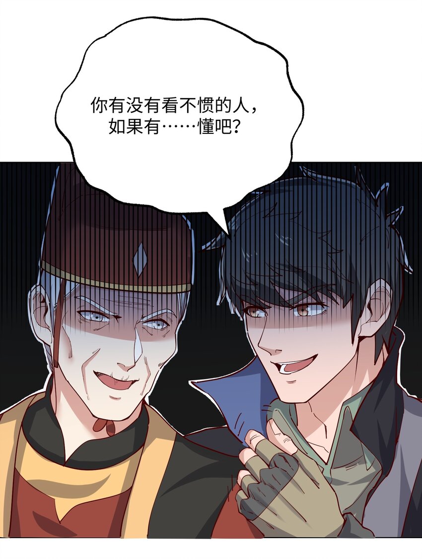 元龙漫画,239 接着奏乐，接着……唔！1图