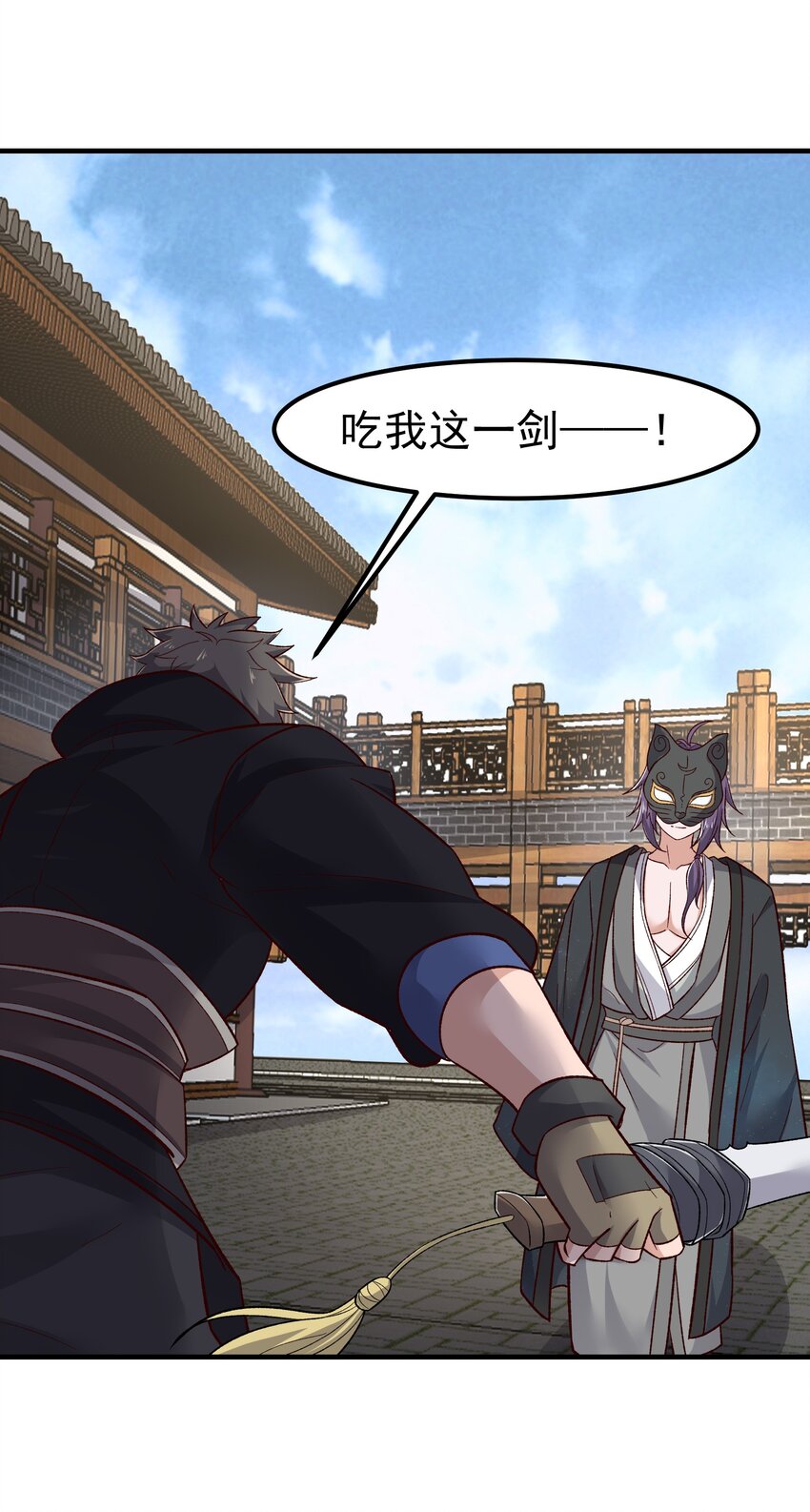 元龙漫画,341 面具幻术1图