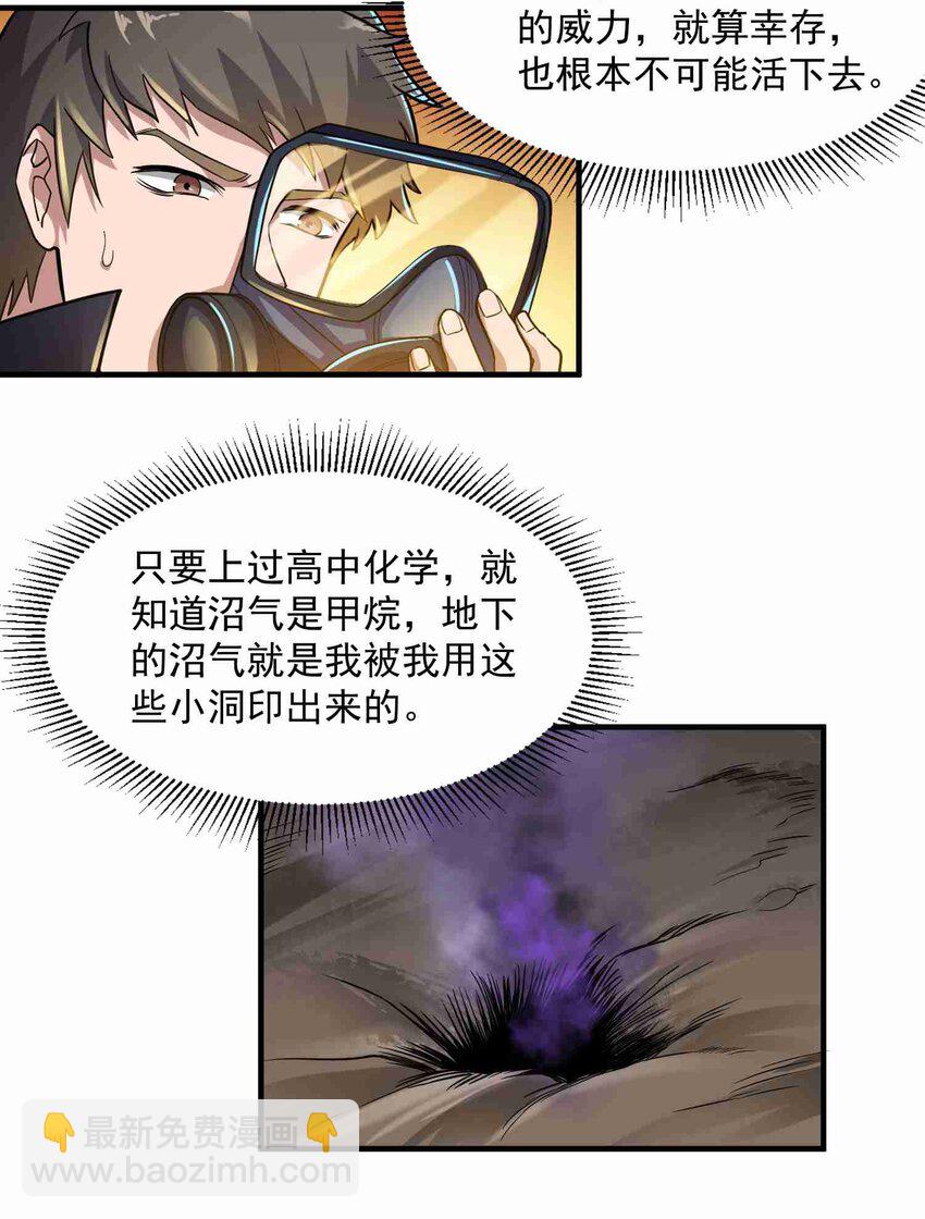 元龙漫画,042 千绝地1图