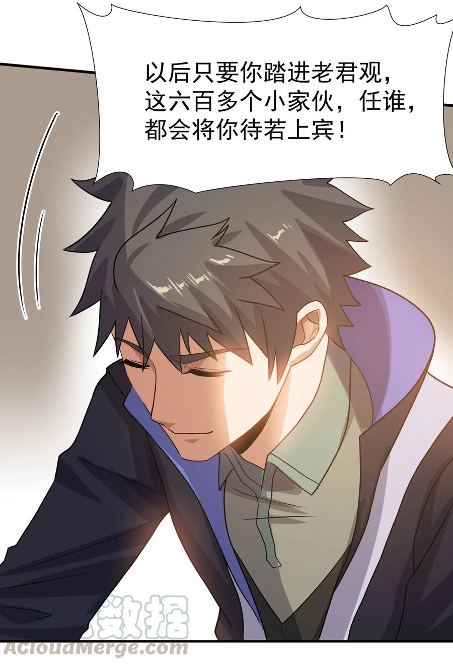 元龙漫画,144 对门的邻居1图
