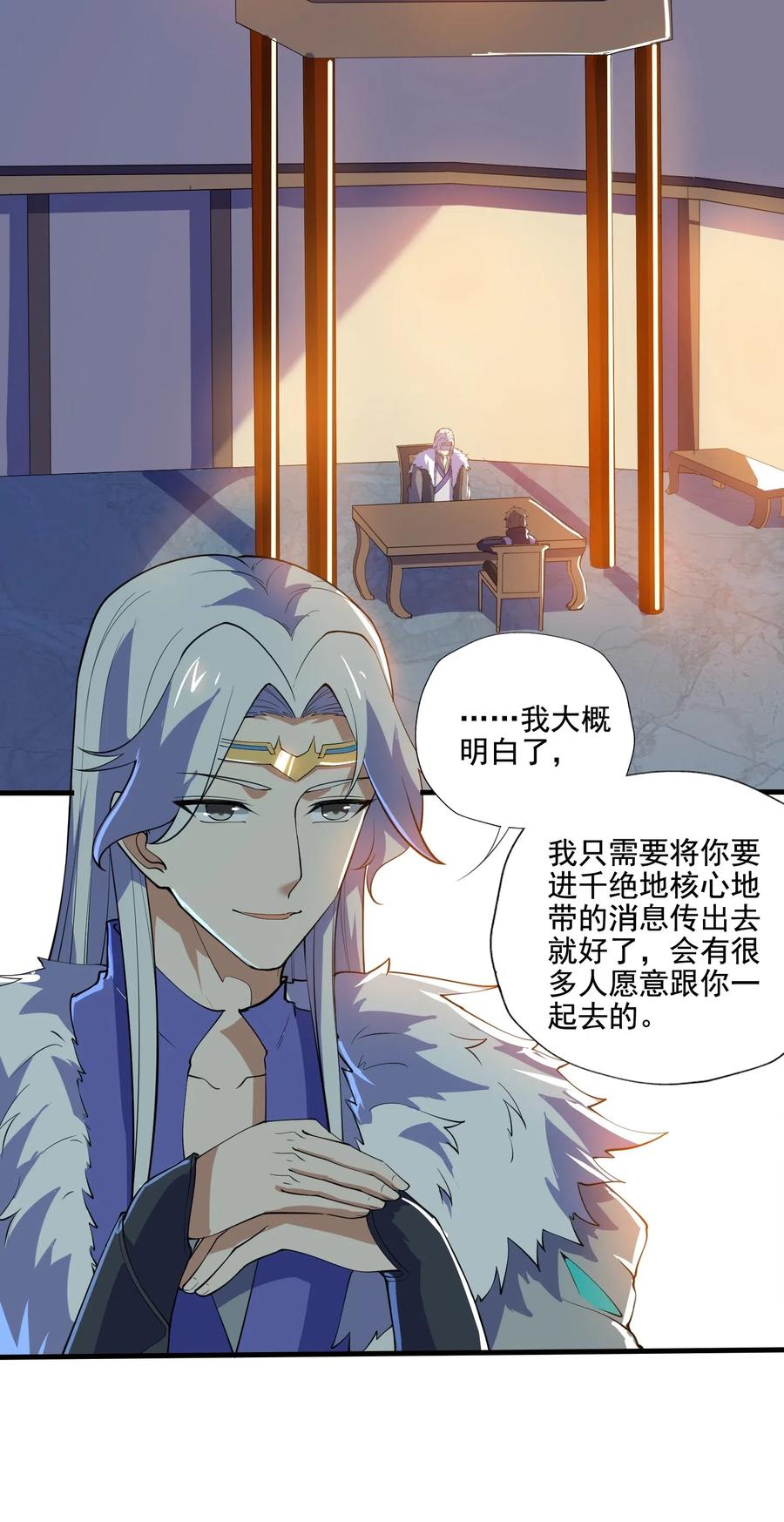 元龙漫画,155 核心地带有什么2图