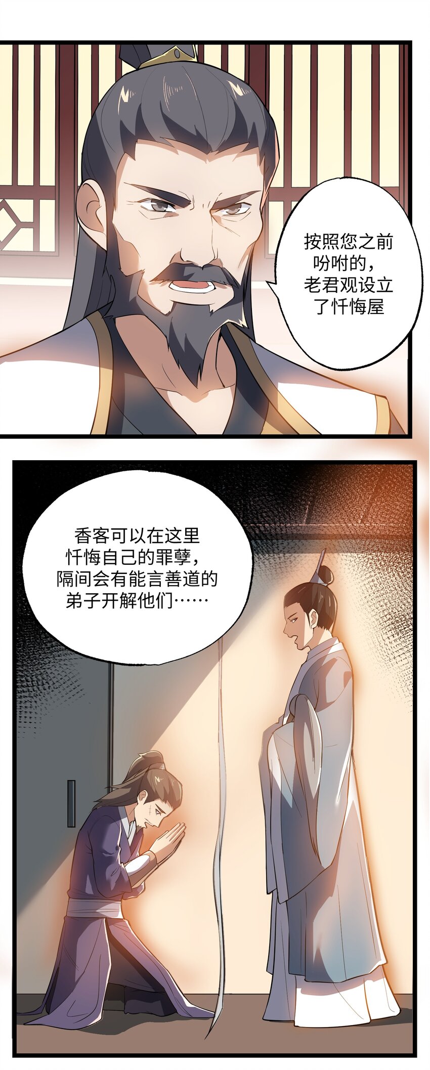 元龙漫画,230 不要逼我！2图