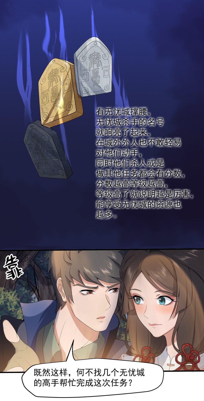元龙漫画,019 千幻毒蚺1图