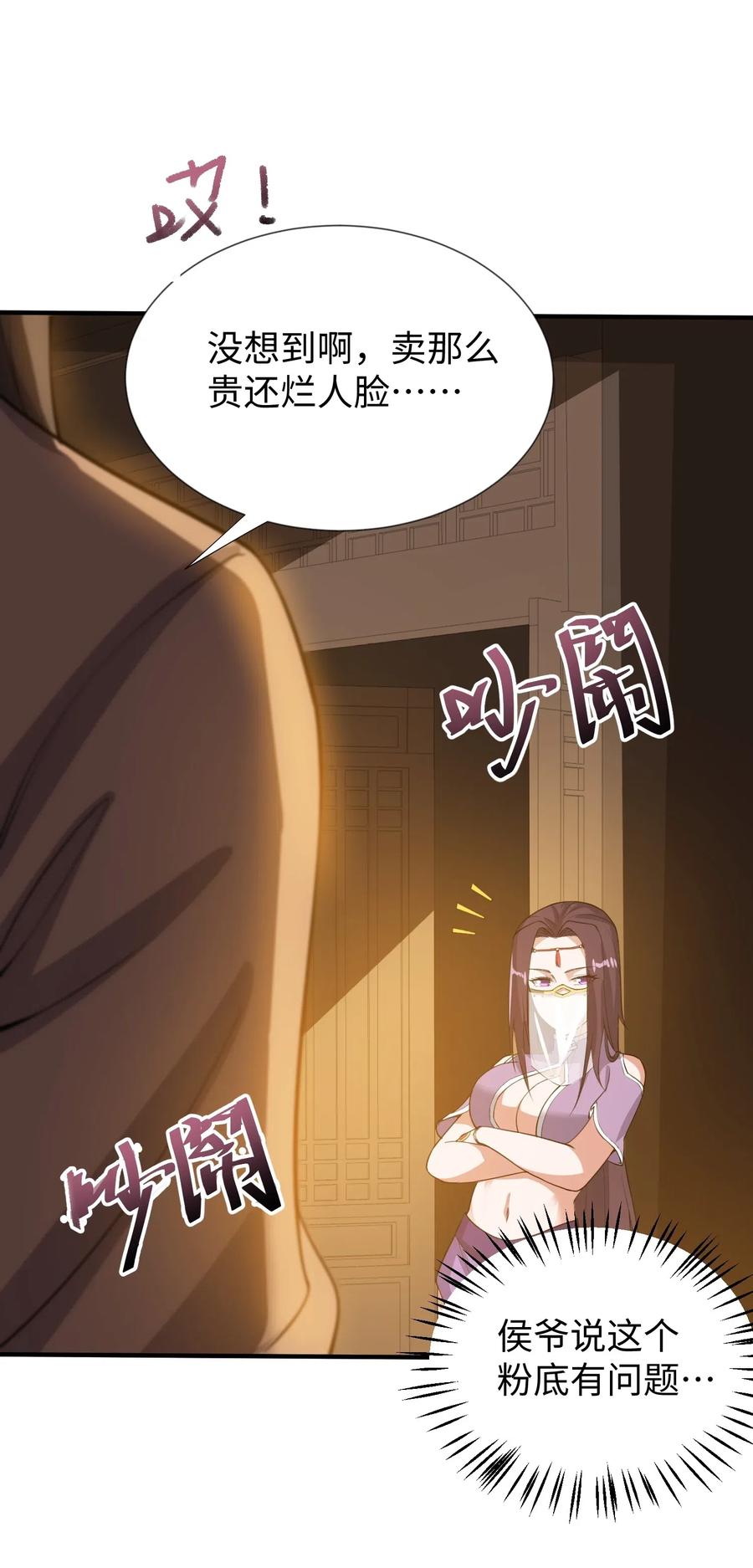 元龙漫画,160 碰瓷的必须死2图