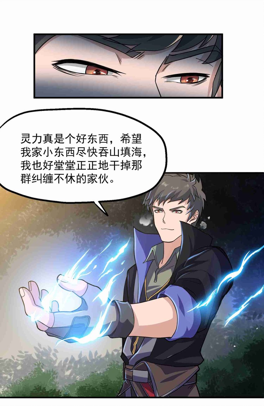 元龙漫画,042 千绝地1图