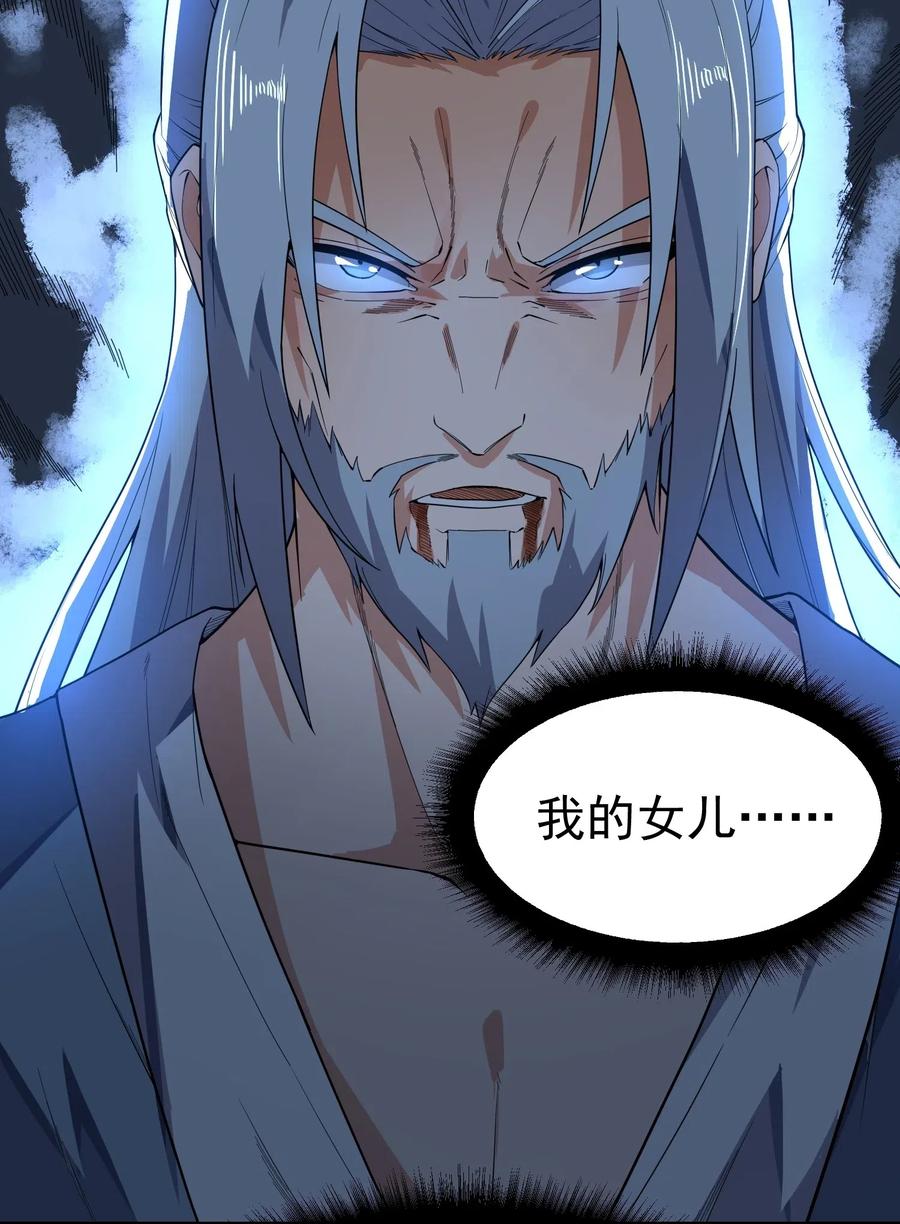 元龙漫画,117 宋弘德的决定1图