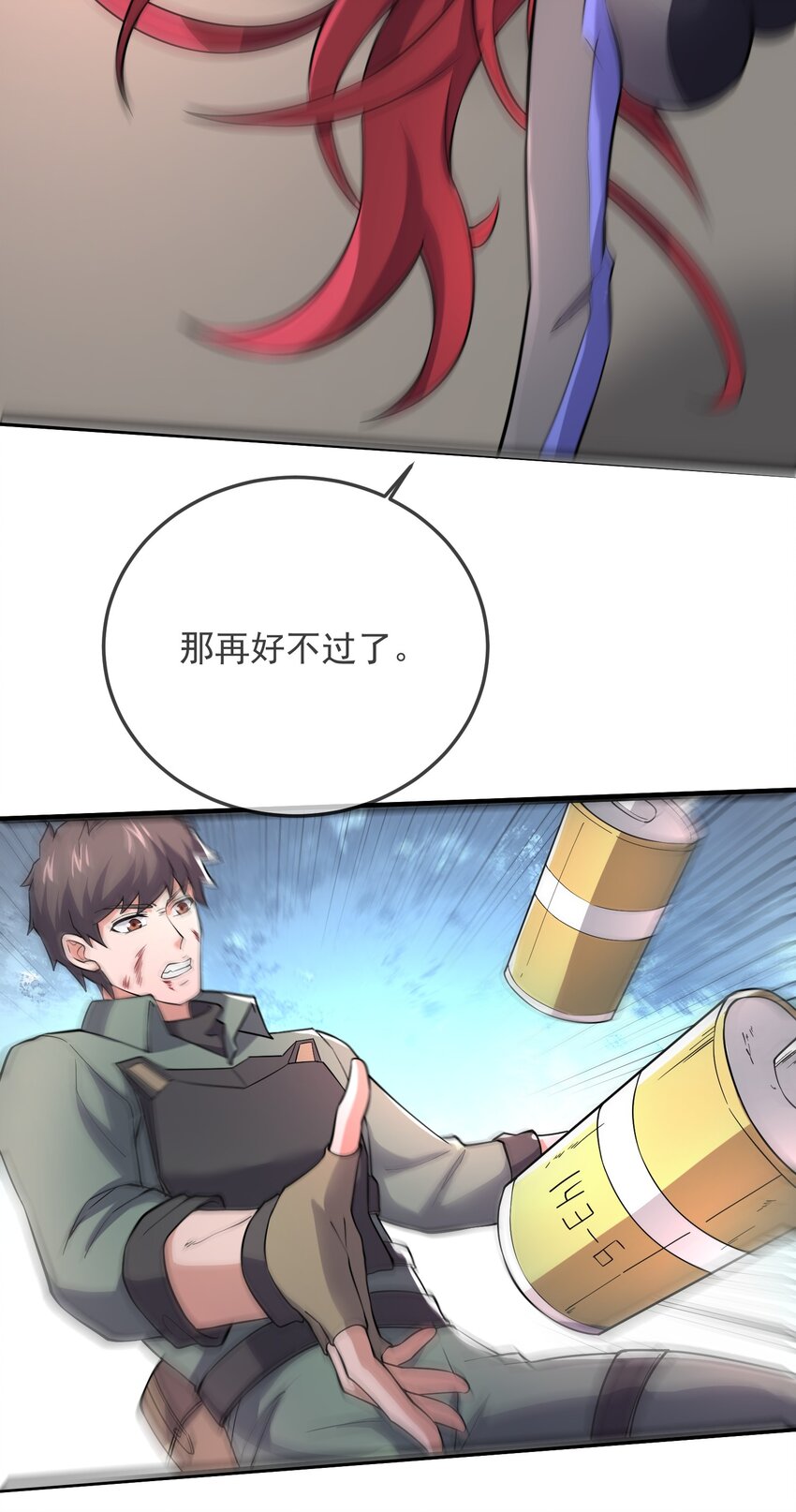 元龙漫画,285 杀手的使命！1图