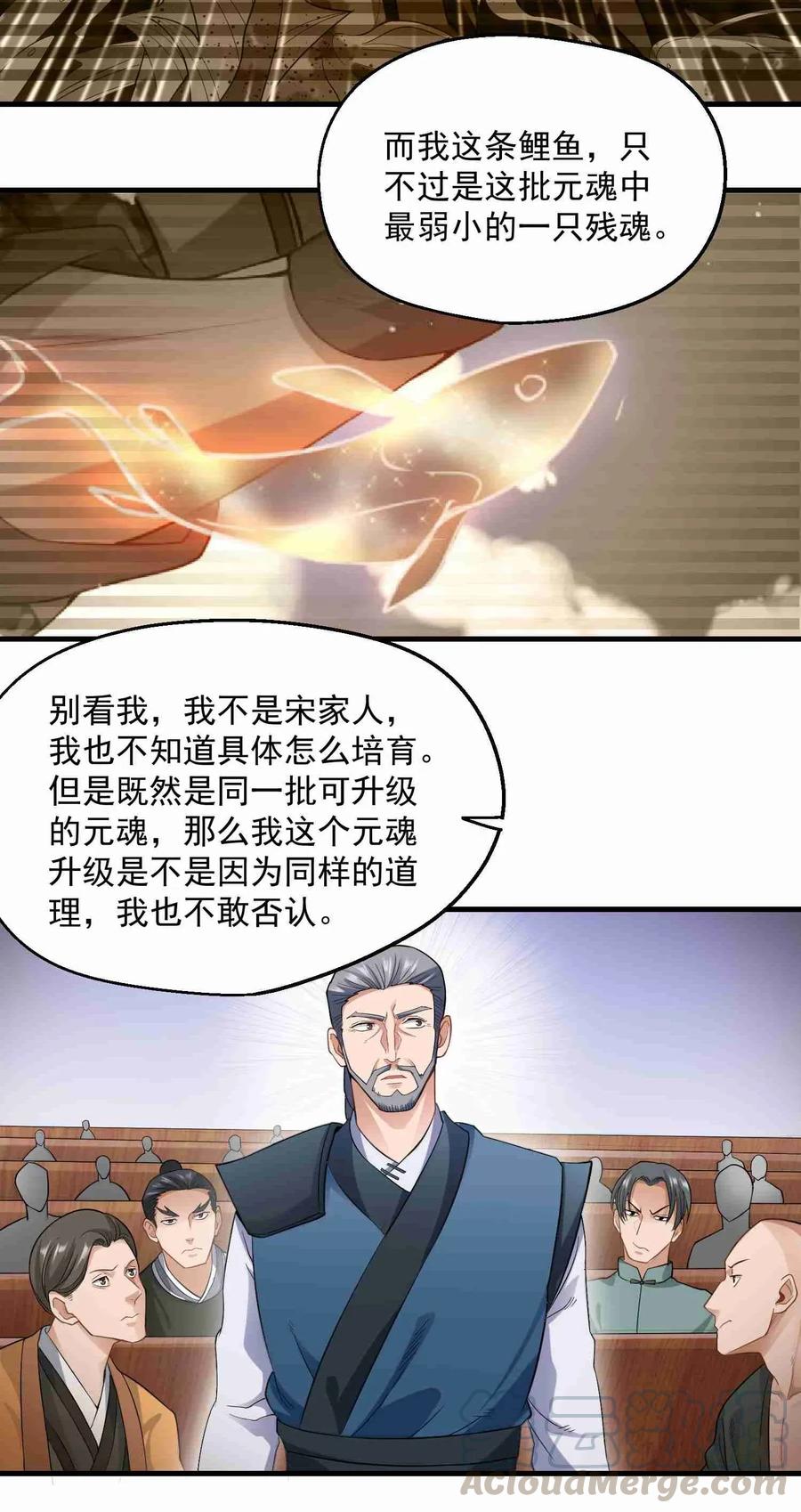 元龙漫画,067 拍卖会下2图