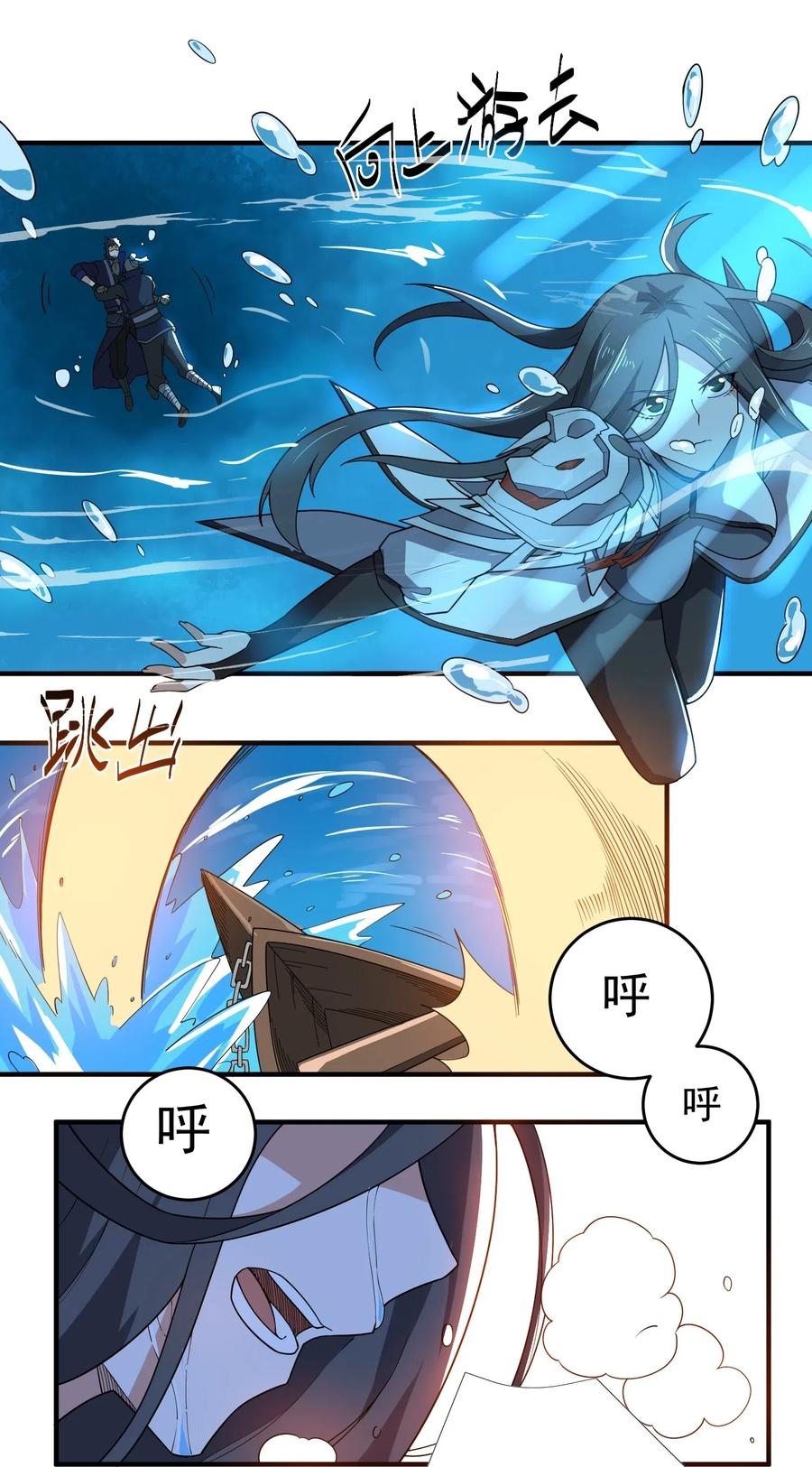 元龙漫画,117 宋弘德的决定2图