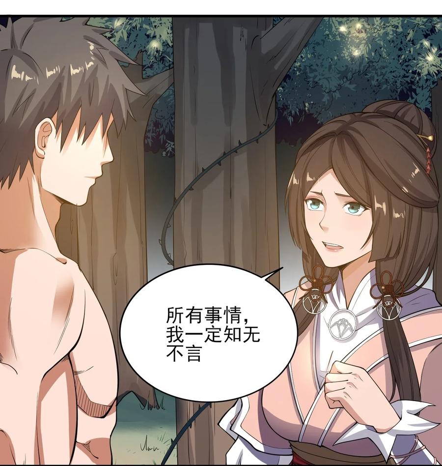 元龙漫画,115 武道意志的真相1图
