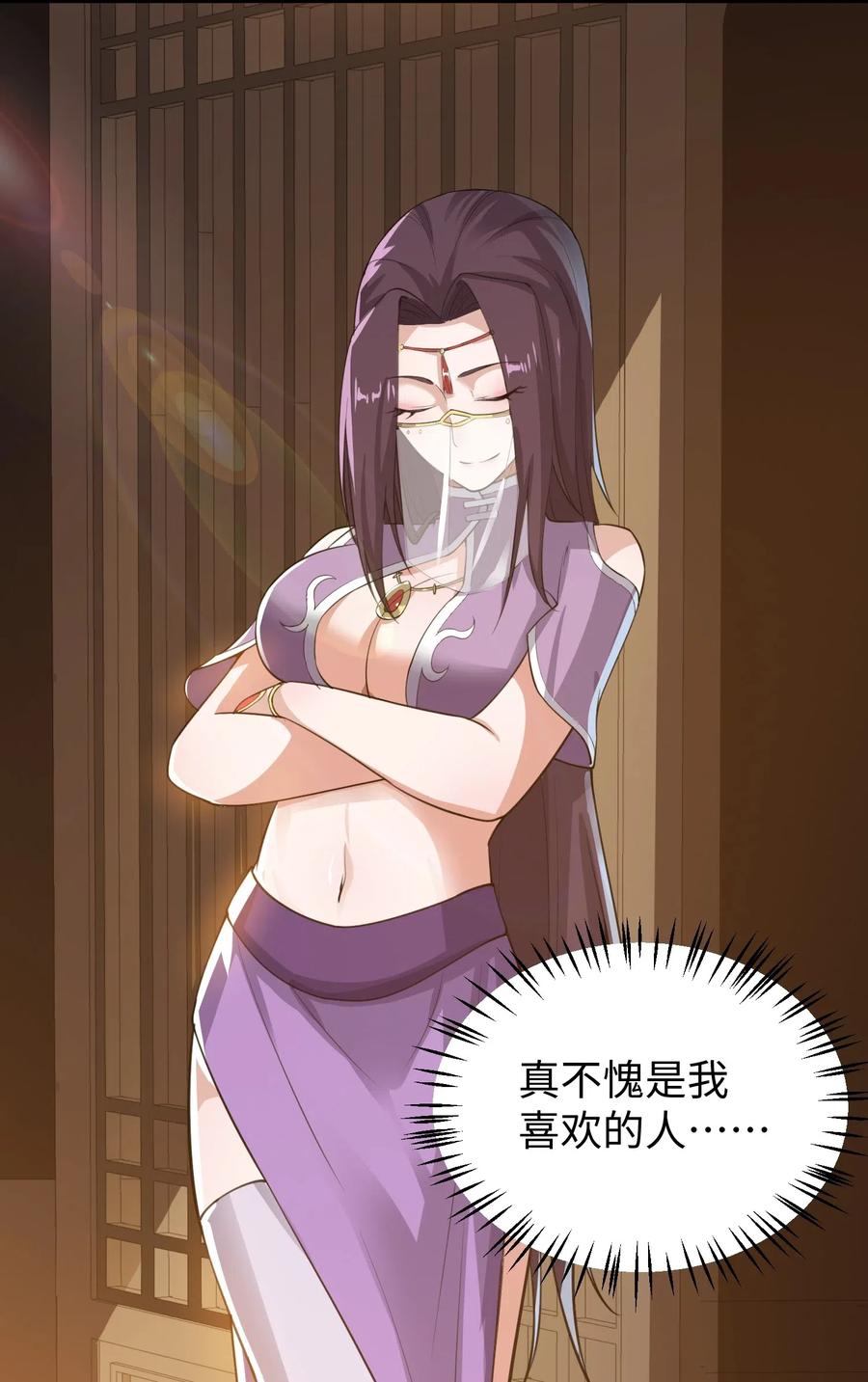 元龙漫画,160 碰瓷的必须死2图