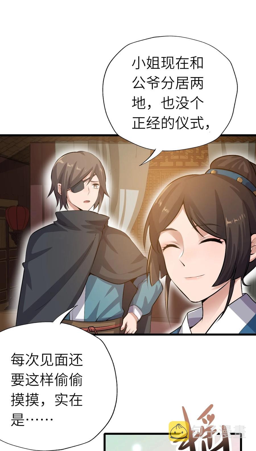 元龙漫画,205 婚礼2图