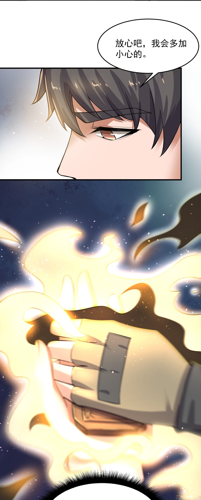 元龙漫画,235 因祸得福1图