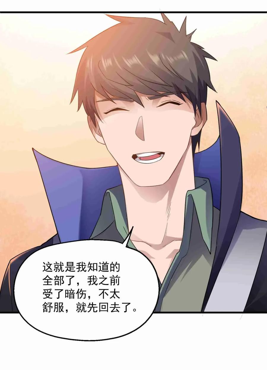 元龙漫画,067 拍卖会下2图