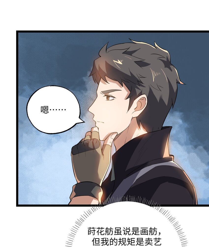 元龙漫画,230 不要逼我！2图