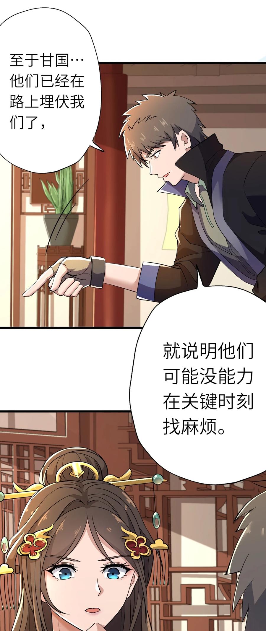 元龙漫画,198 幕后指使2图