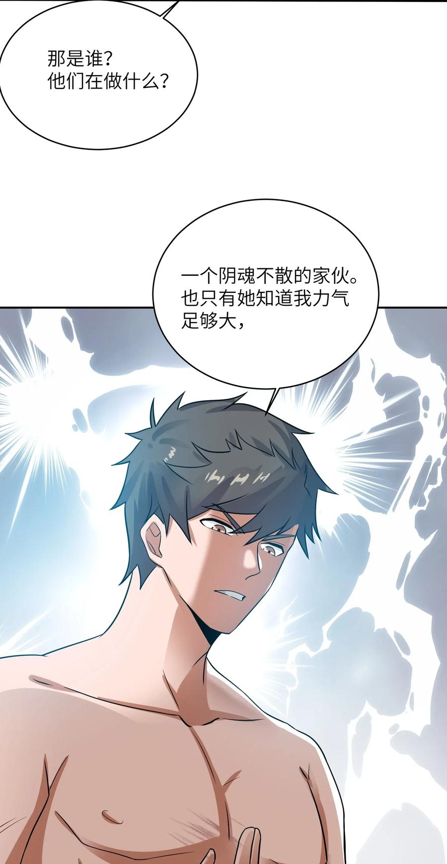 元龙漫画,138 在通道里不可以2图