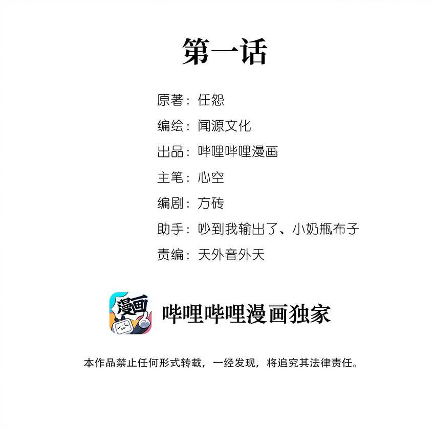 元龙漫画,001 跃迁2图