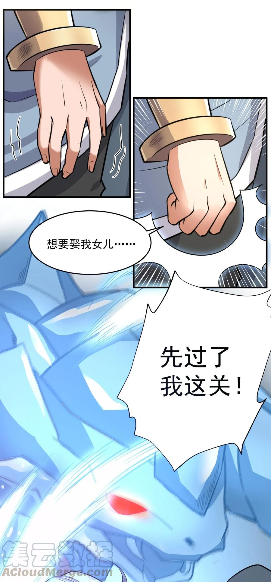 元龙漫画,114 按你们的规矩办事2图