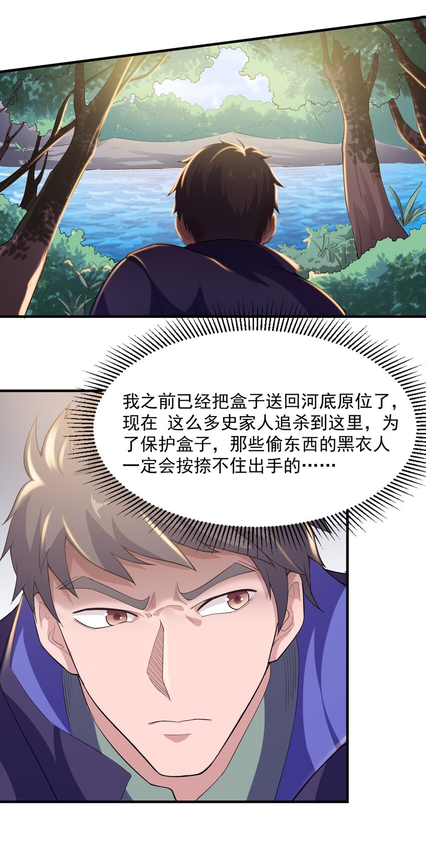 元龙漫画,040 再入绝境1图