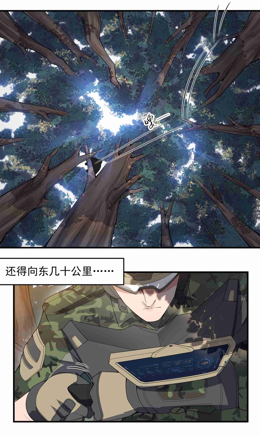 元龙漫画,011 装备仓2图