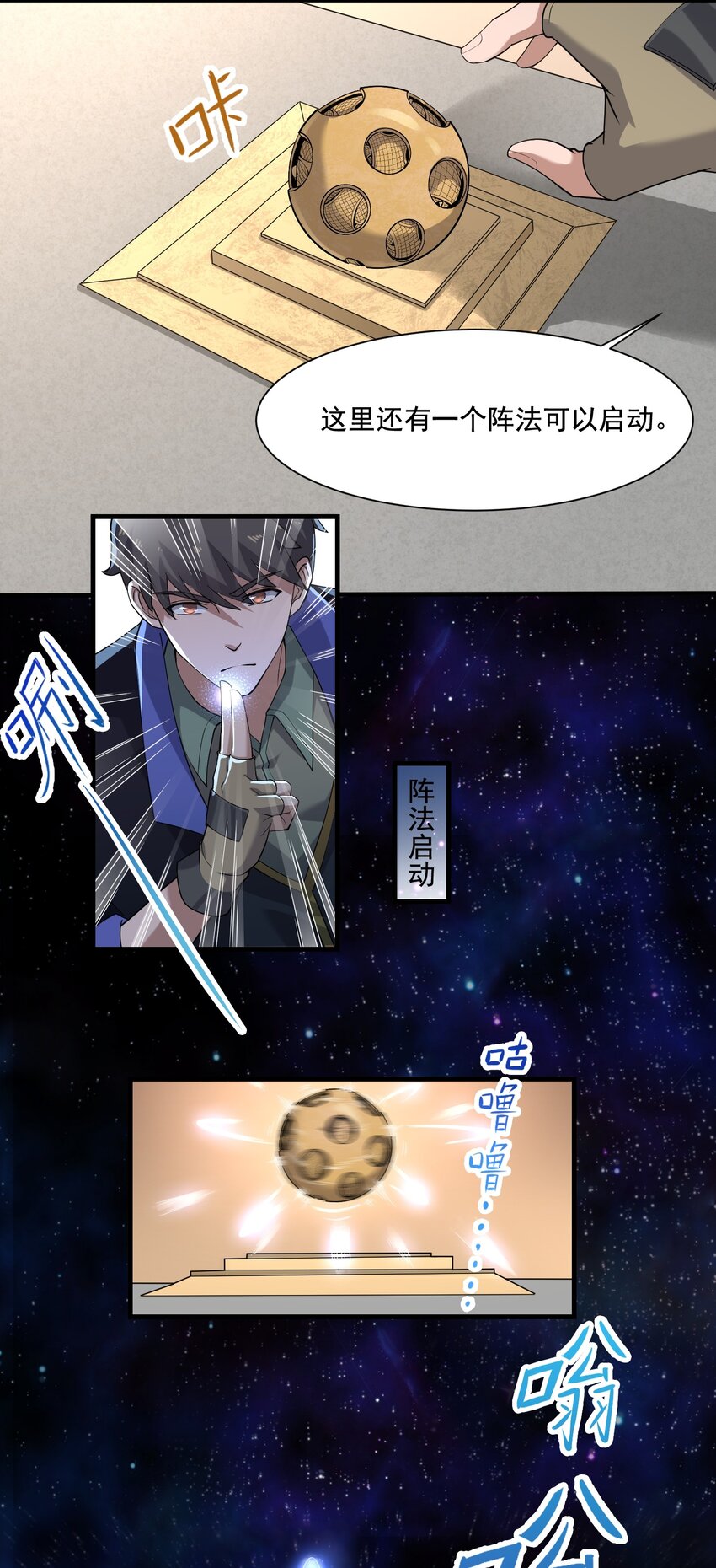 元龙漫画,210 水岸府邸2图