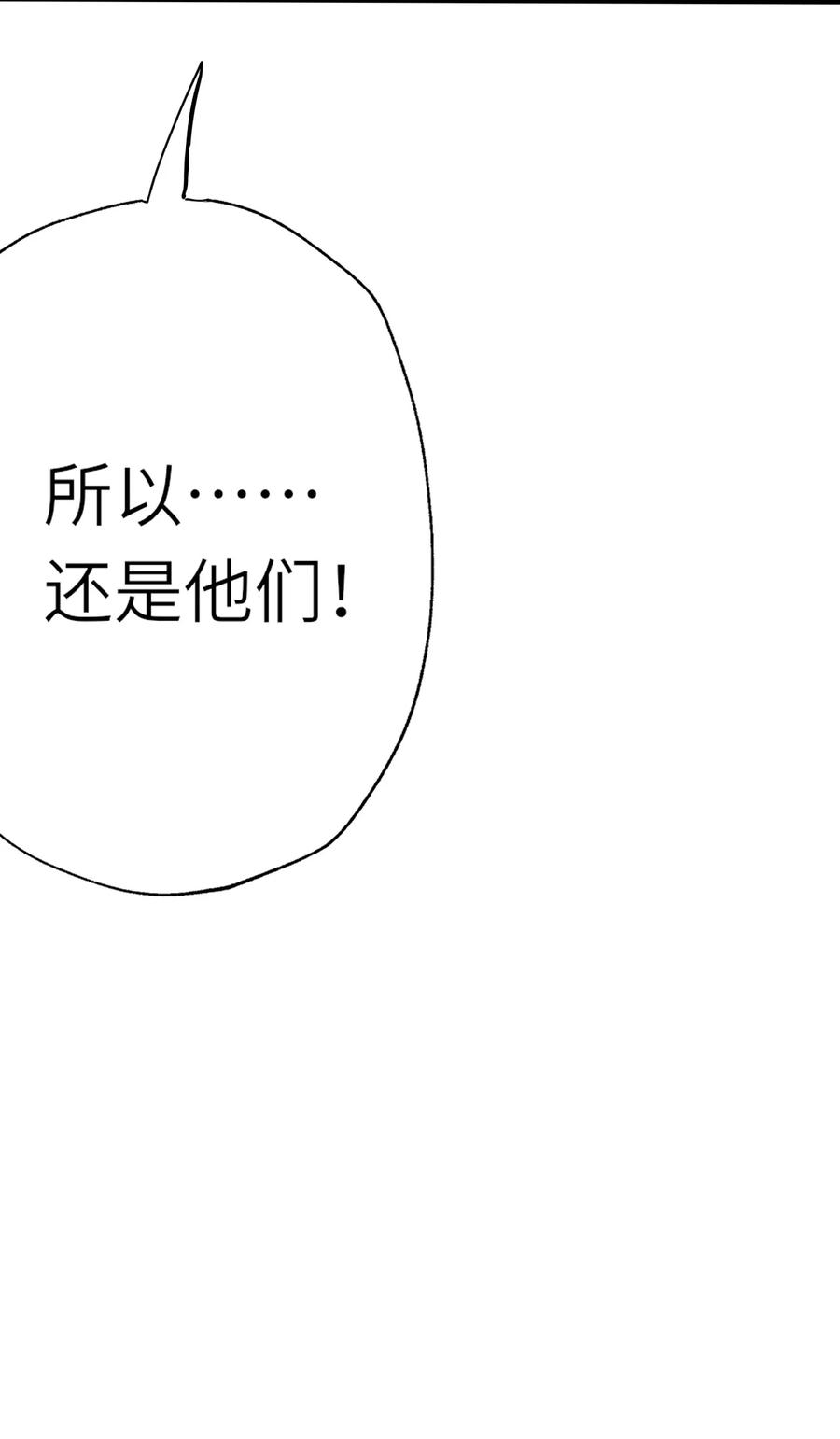 元龙漫画,198 幕后指使2图