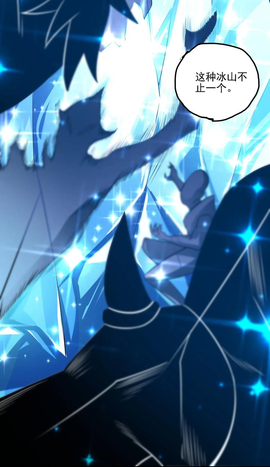 元龙漫画,163 融化的冰山1图