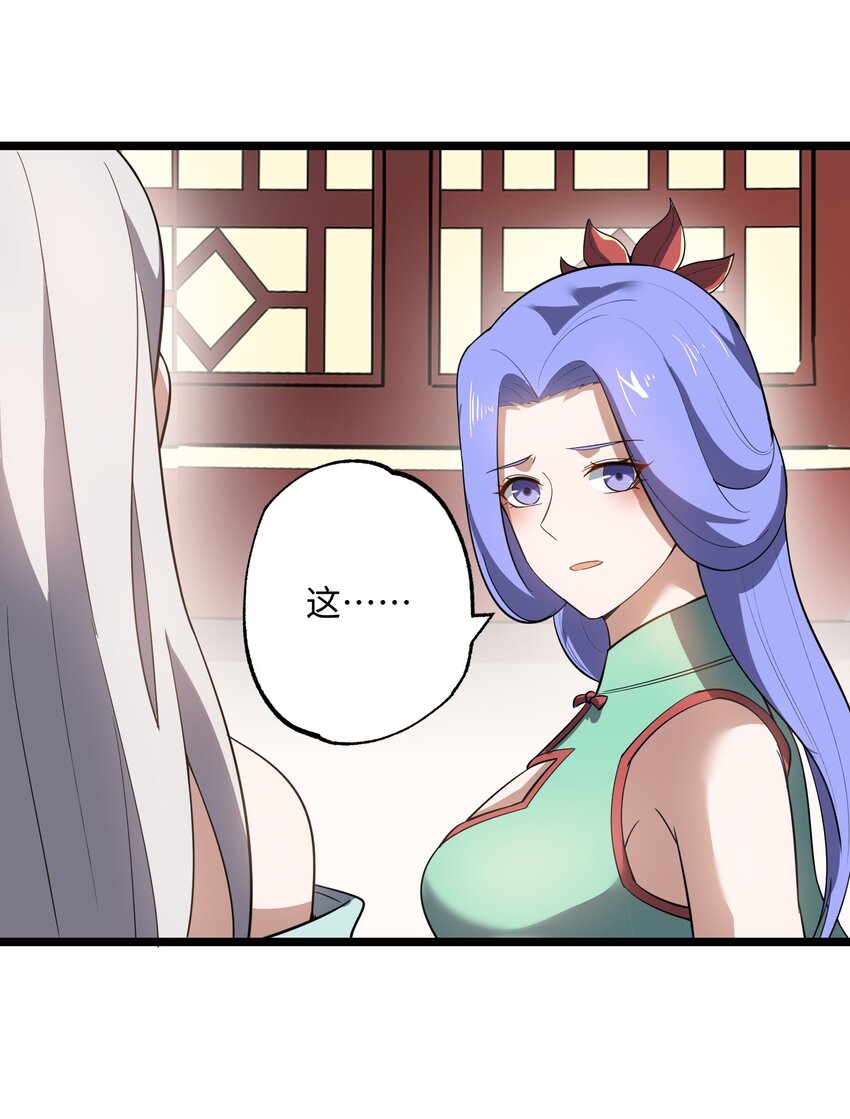 元龙漫画,230 不要逼我！2图